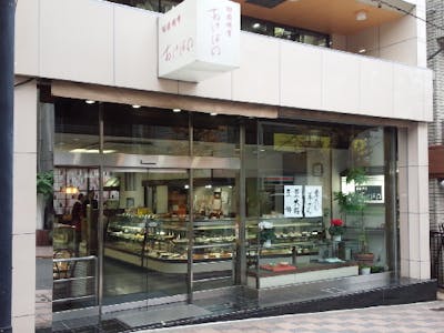 (有)あけぼの菓子舗の画像・写真