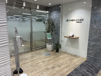 日本総合住生活（株）千葉西支店