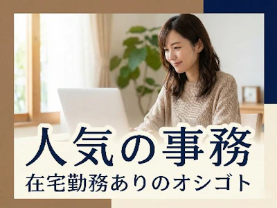 紹介（パート）♪／市場調査から広告・販促物の企画制作まで手掛ける広告代理店の求人画像