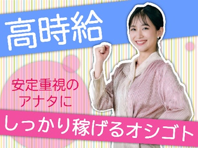 在宅ワークのコンサルファームにて採用アシスタント　赤坂見附