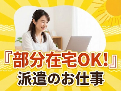 在宅ワークの動画SaaS企業で既存顧客へのシステム移行サポート