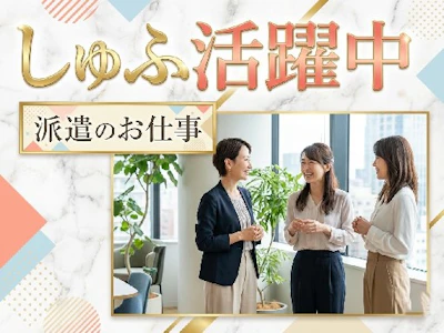 紹介／株式会社リクルートスタッフィングの求人画像