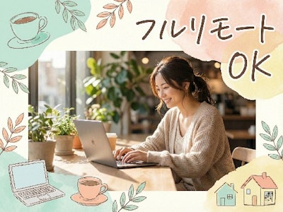 在宅ワークの法務業務を円滑化するシステムを開発企業　採用アシ