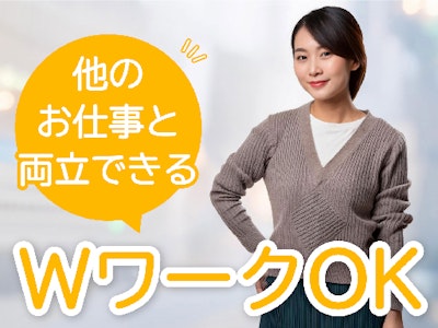 派遣／創業から60年以上！幼児教育で知名度の高い大手企業の求人画像