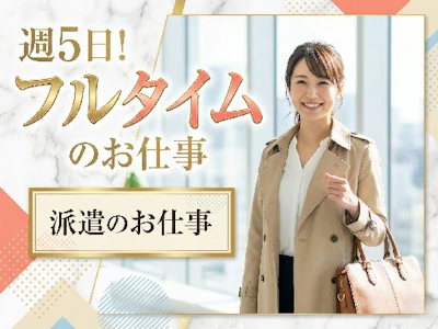 主婦(夫)に嬉しい法律知事務所での書類作成・支払依頼書作成　市ヶ谷