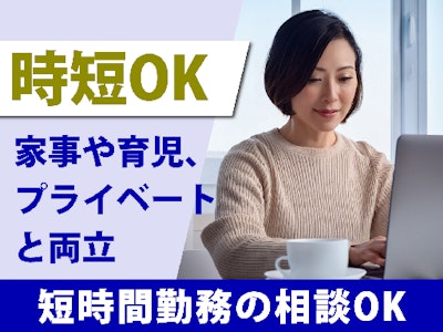 派遣／日本トップクラスの国立大学の研究成果を、社会のイノベーションに繋げる公共性…の求人画像