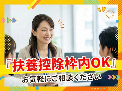 15時まで勤務OKの大手税理士法人グループにて　顧客の給与計算など労務