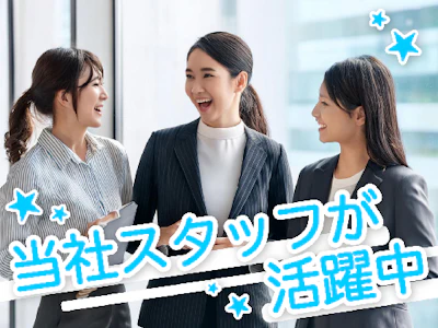 上場システム開発企業で月28万～受発注など営業事務