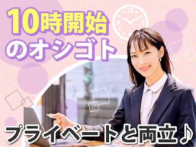 オリコングループ企業での広報アシスタント　