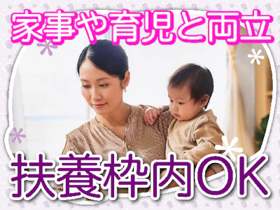 16時まで勤務OKの自動車用部品メーカーで扶養内OKかんたんデータ入力