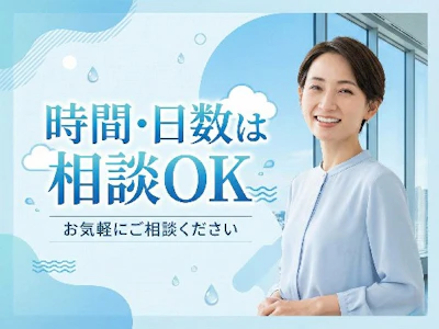 在宅ワークの社会インフラコンサル企業で自治体向け資料作成　