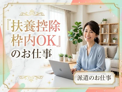 16時まで勤務OKのWebメディアでのWEBマーケティングサポート