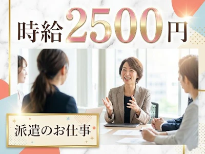 在宅ワークの住宅リノベ企業の社内SE　外苑前・表参道駅