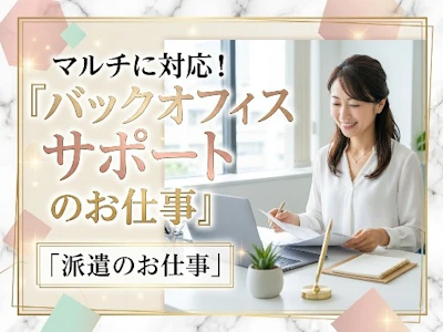 16時まで勤務OKのITコンサルティング企業での経理・総務　神泉・渋谷