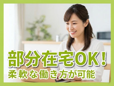 在宅ワークの映像プロデュース企業での経理　外苑前