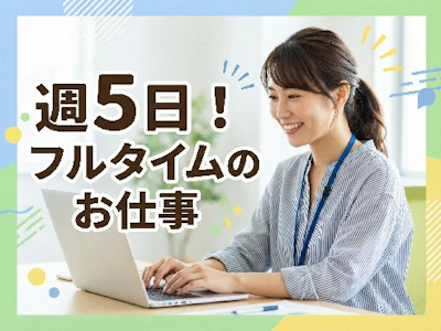 主婦(夫)歓迎の大手ITサービス企業でのチャットオペレーター　大崎