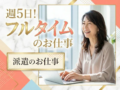 主婦(夫)歓迎のWEB制作会社でのECサイトWEBチラシ進行管理