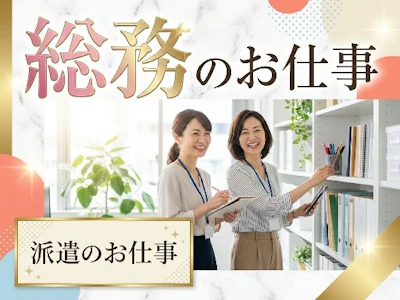 週3日～の給与計算アウトソーシング企業での事務　ベイエリア