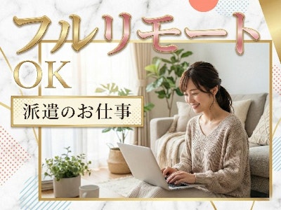 在宅ワークの弁護費用の提供サービス企業　日次～月次経理