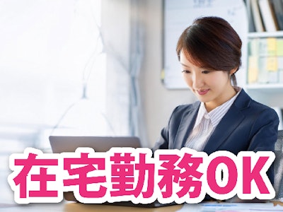 在宅ワークの在宅　週3日～時短　月次決算・経理　国際会計事務所