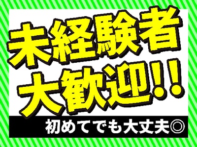 派遣／宅配スーパーのアプリ開発、運営を行う企業の求人画像