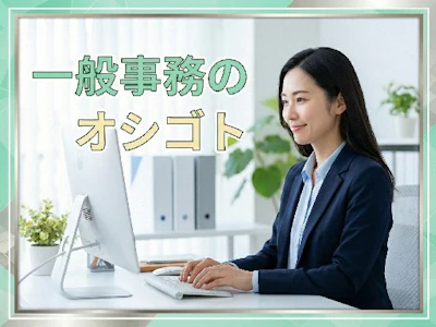 主婦(夫)歓迎の医療機器メーカーで医薬品の受注～梱包・発送　湯島