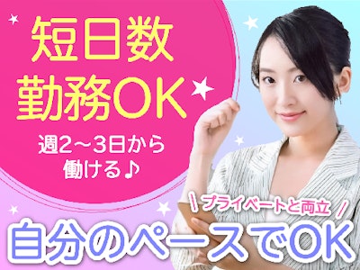 派遣／「国内のひとり親家庭の子ども支援」や「動物保護団体」などのNPOやNGO団…の求人画像