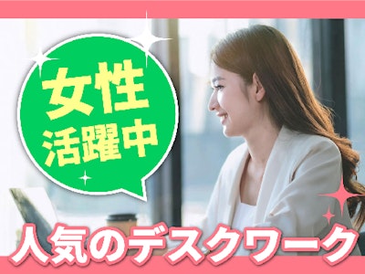 在宅ワークの人材企業で、社保手続きや証明書発行など労務サポート