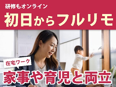 委託／株式会社ビースタイル スマートキャリアの求人画像