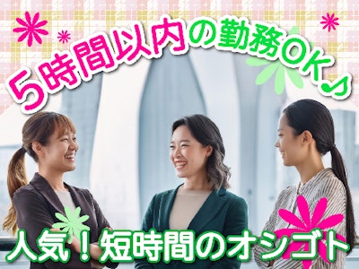 在宅ワークの不動産スタートアップ企業で仕訳入力などの経理