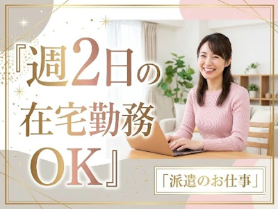 在宅ワークの大手税理士法人グループ　経理の業務差配や顧客対応