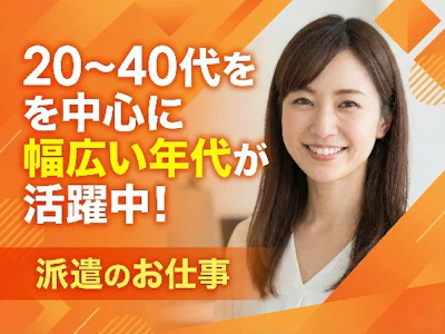 EC支援企業での広告運用アシスタント・データ入稿