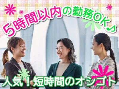 16時まで勤務OKの週3・5HからECサイト商品の在庫管理やメール対応