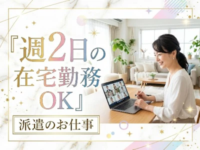 在宅ワークの人材グループ社労士法人での雇用保険届出・離職票作成