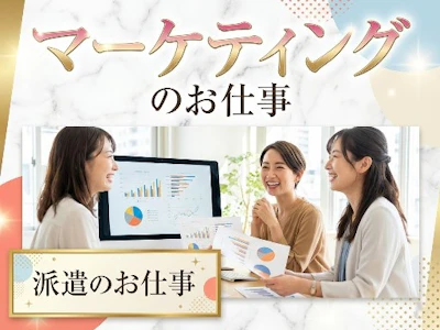 IT系総合商社の自社サイト運営・SNS発信事務