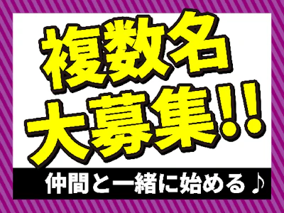 扶養内OK　経営安定の大学病院　カンタン一般事務