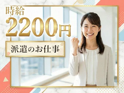 週4日～のユーザーサポート・ITヘルプデスク　下板橋