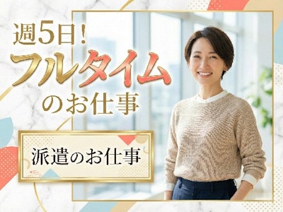 在宅ワークの情報サイト運営企業にて　仕訳や経費精算などの経理