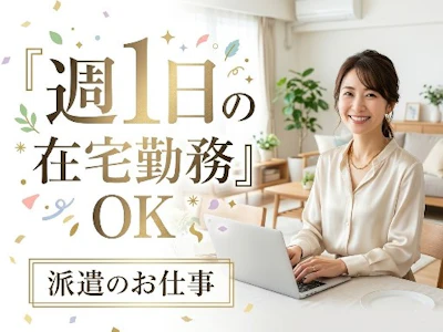 在宅ワークのIT企業の人事・総務・法務・労務　茅場町