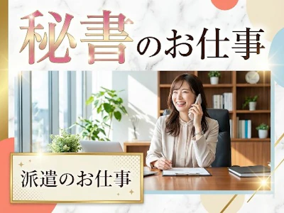 17時まで勤務OKのグローバル展開する弁護士事務所　書類作成など　