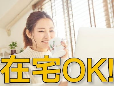 株式会社リブセンス／紹介元:株式会社ビースタイル スマートキャリアの求人画像