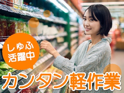 15時まで勤務OKの未経験からOKのカンタン宅配商品ピックアップ