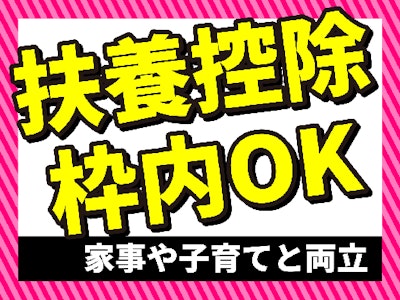 17時まで勤務OKの月3日間のみ　経理サポート　LIXILグループ