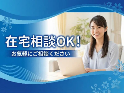 16時まで勤務OKの法務