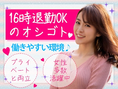 派遣／ホットクレンジングでお馴染みの有名化粧品会社の求人画像