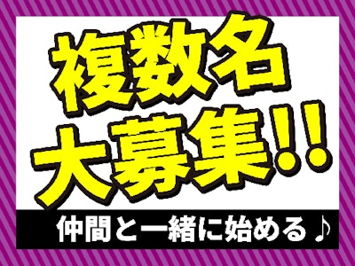 在宅ワークの有名人材企業にて　インサイドセールス　部分在宅