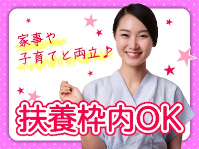 16時まで勤務OKの週3日　職種未経験OK　入退社手続きなどの労務