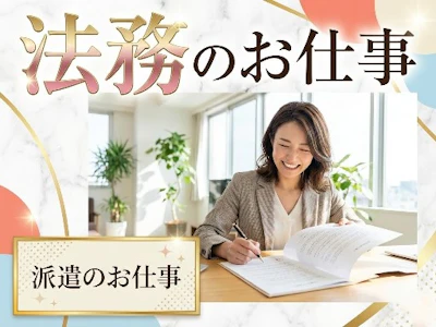 在宅ワークの大手医療機器メーカーでの法務　本蓮沼・ときわ台