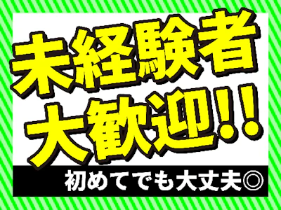 週4日～の午後のみ4ｈ　総務部にて社員のスケジュール確認