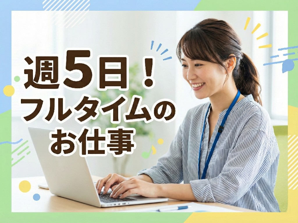 主婦・主夫活躍】紹介予定派遣／東証スタンダード上場企業！システム導入やIPO準備など経営に関わるコンサルティング企業 （代々木駅）の派遣求人情報｜しゅふＪＯＢ（No.18219361）